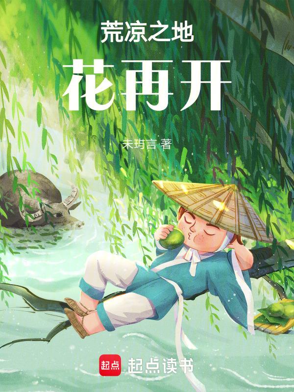 荒凉的花园图片