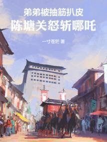 哪吒的陈塘关在哪