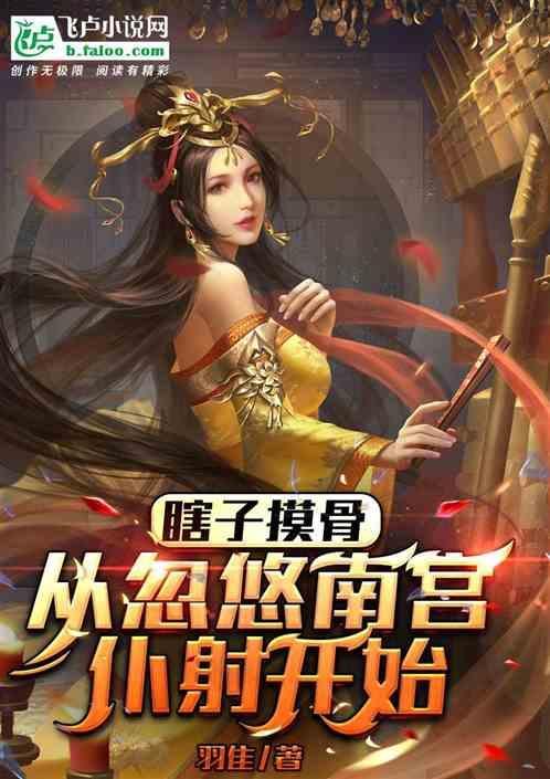 瞎子替身