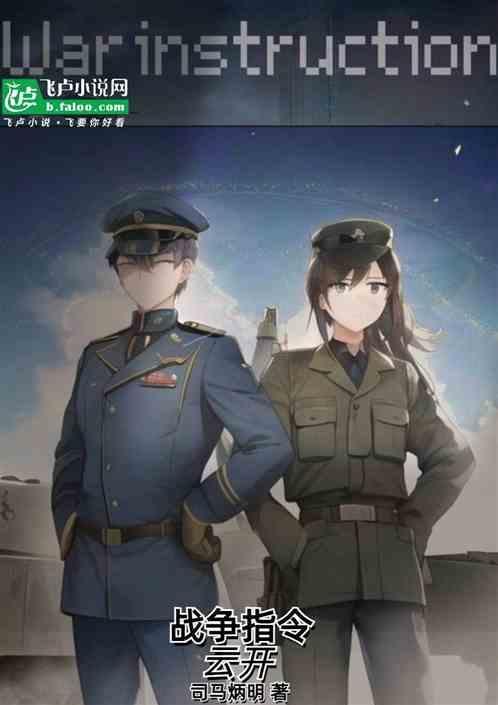 战争命令菜单翻译