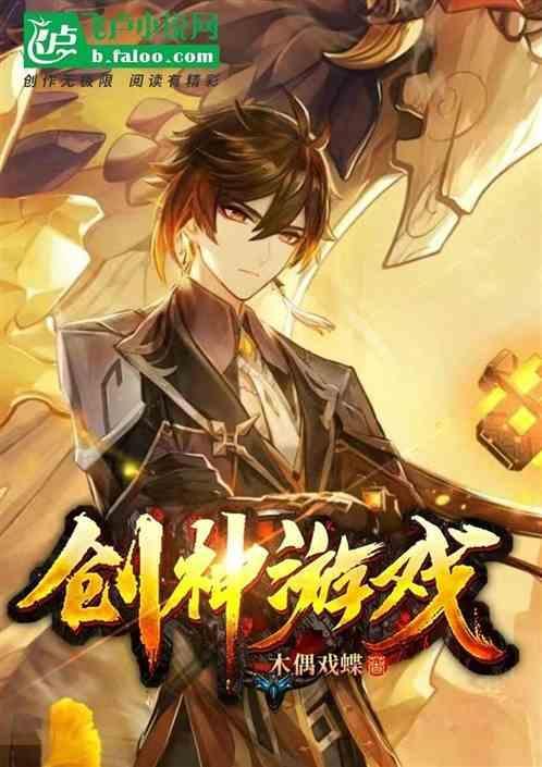 创神之阿尔斯马格纳攻略