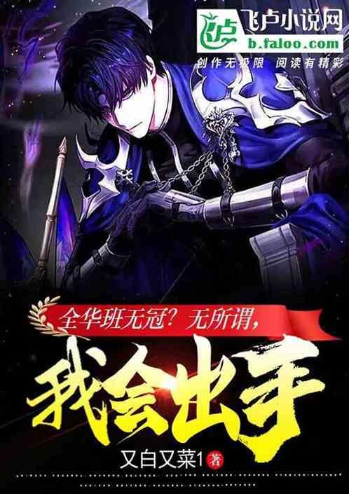 全华班we