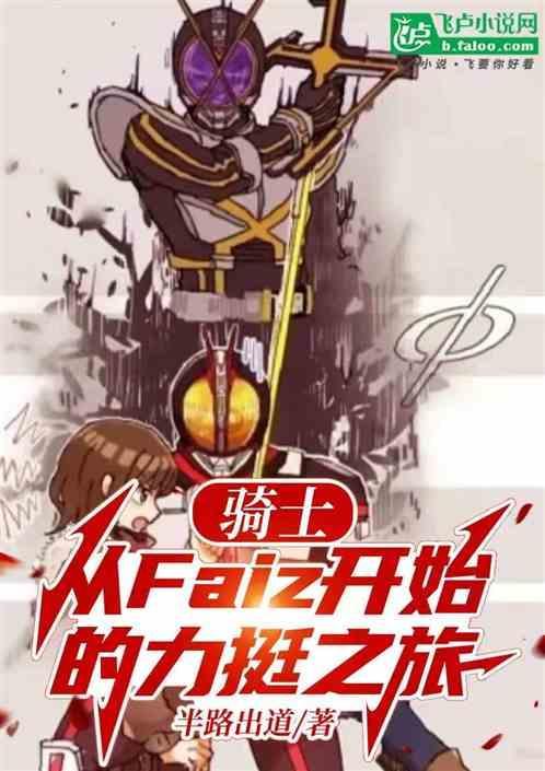 从骑士开始进化笔趣阁