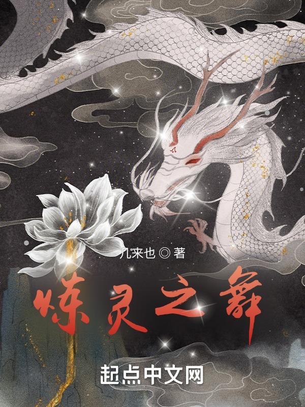 炼化之灵声望