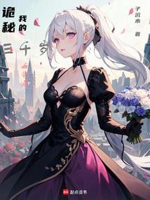 我的三千鬼将
