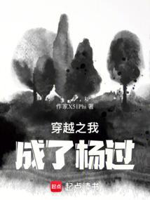 穿越我成了杨过的