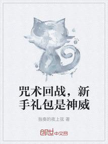 咒术回战红包序列号