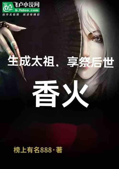 重生之太祖建国记