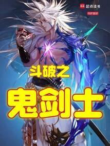 斗破之dnf