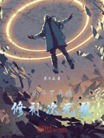 从斗罗开始化为修罗