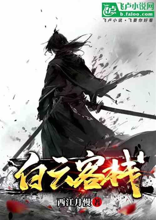 白云客房