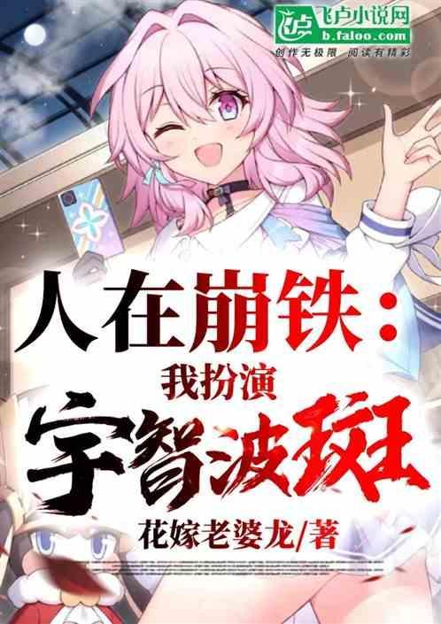 人在海贼开局扮演宇智波斑爱看书吧
