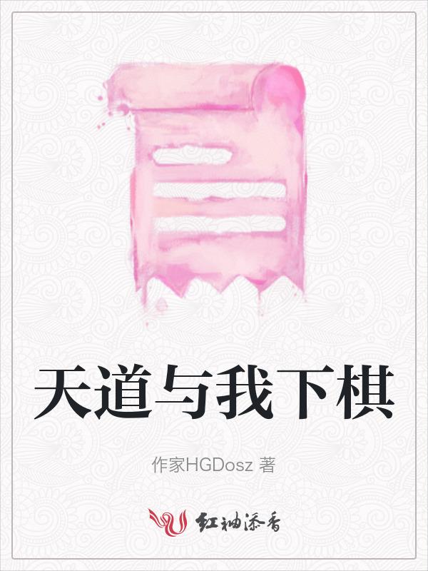 天道()()