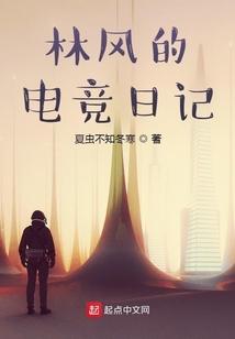 电竞林枫
