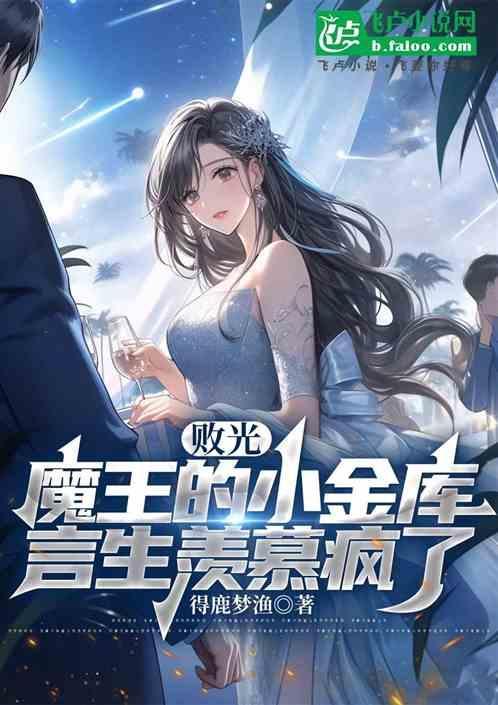 败光鱼