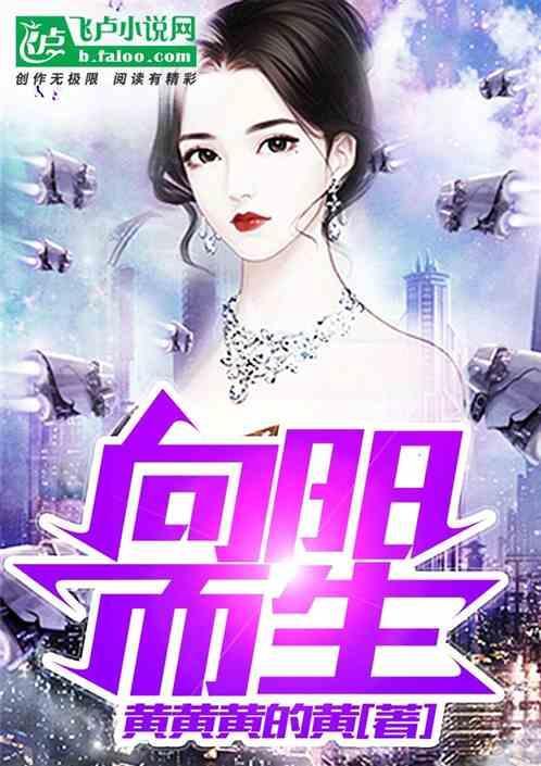 向阳而生华晨宇歌词
