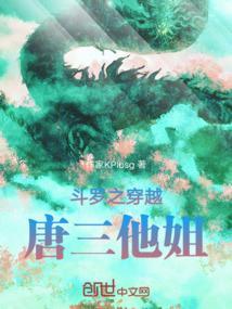 斗罗之穿越成唐三他哥