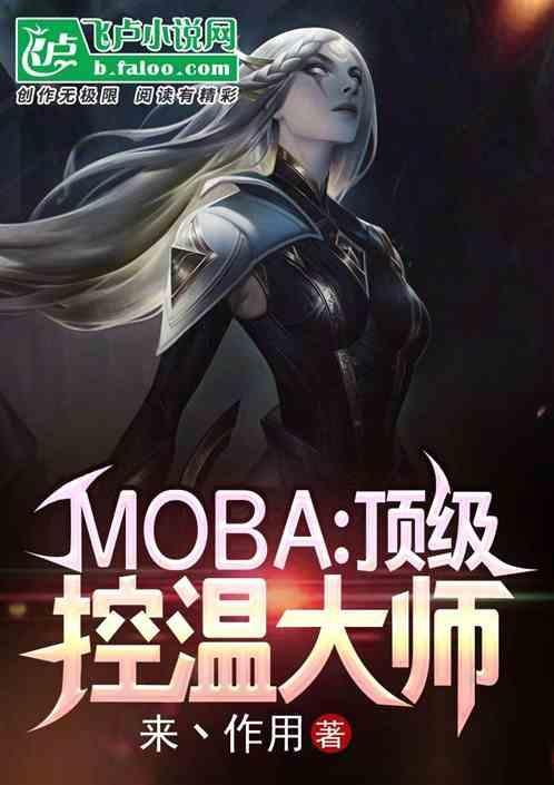 游戏专属温控策略