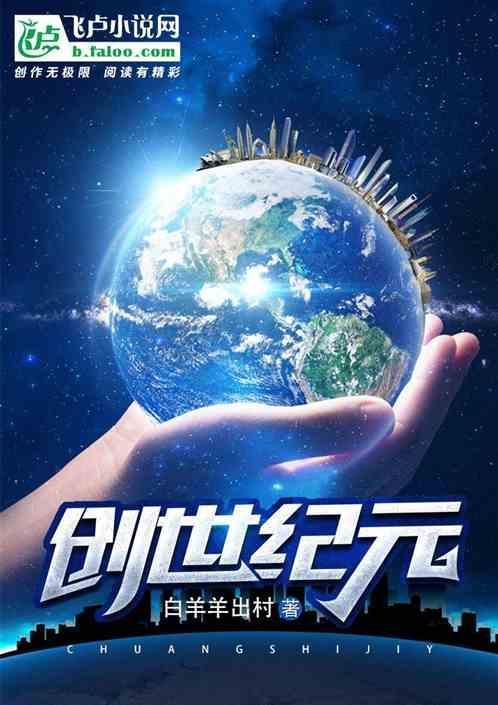 创世纪元职业推荐