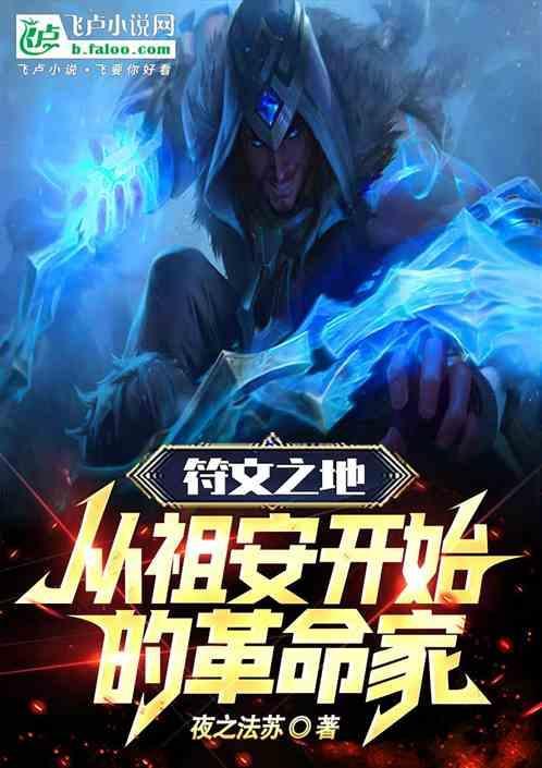 符文之地lol
