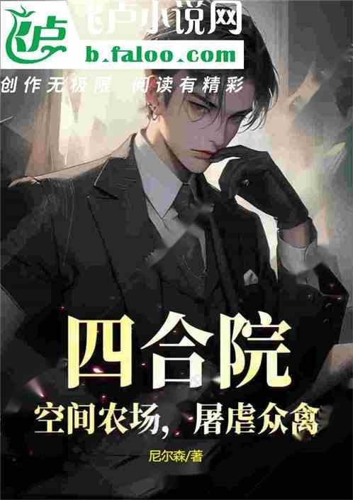四合院农家乐设计图