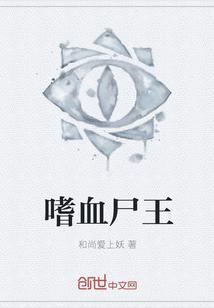 我的冰山女总裁改编版三