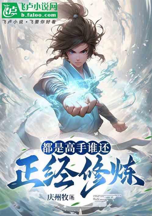都是高手的说说