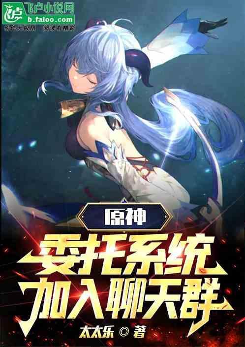 原神 委托任务