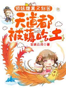 师妹才不是