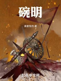 碗明便秘果