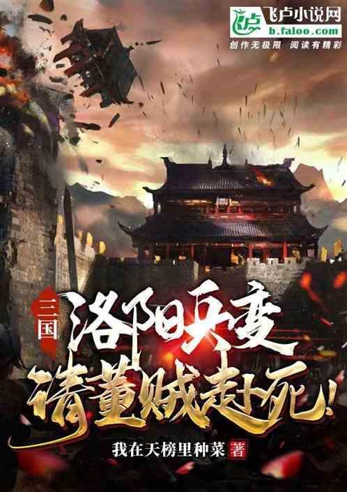 洛阳残破