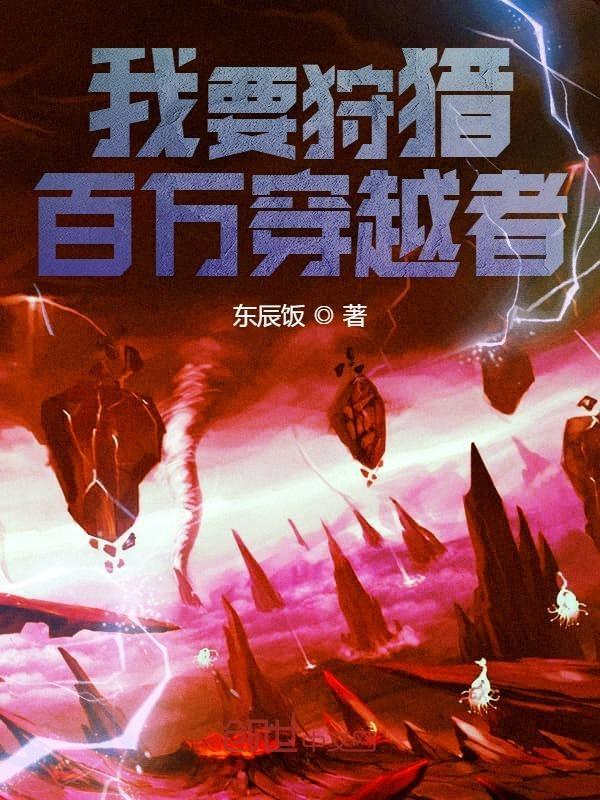 我要猎杀