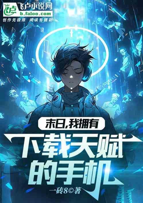 末日之我拥有游戏旁白卡夜阁