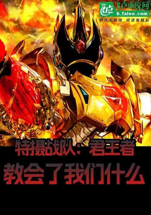 战队特摄剧实力排行榜