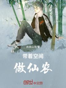 带着空间来修仙