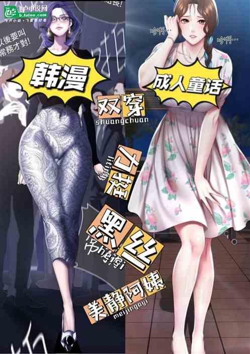 反派穿越漫画免费奇妙漫画