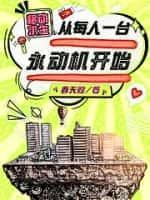 移动才能生存