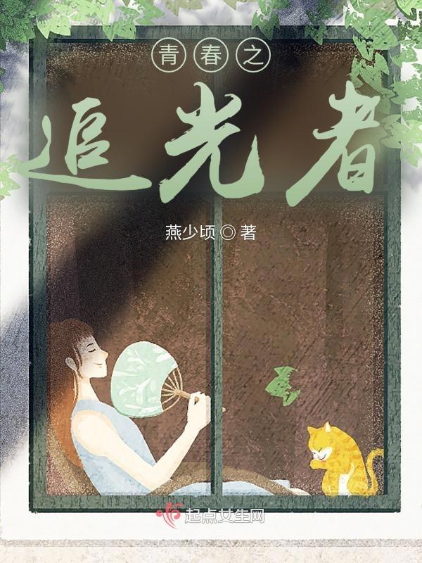 青春追光者作文