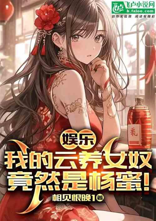 我的云养女友416
