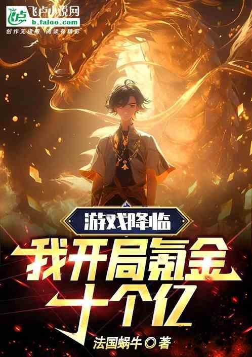开局万倍奖励