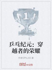 [乒乓