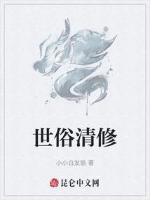 世俗的意思
