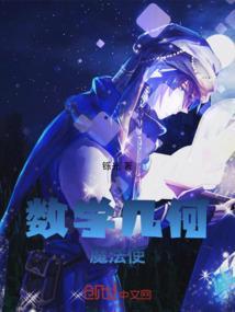 神奇的几何魔术