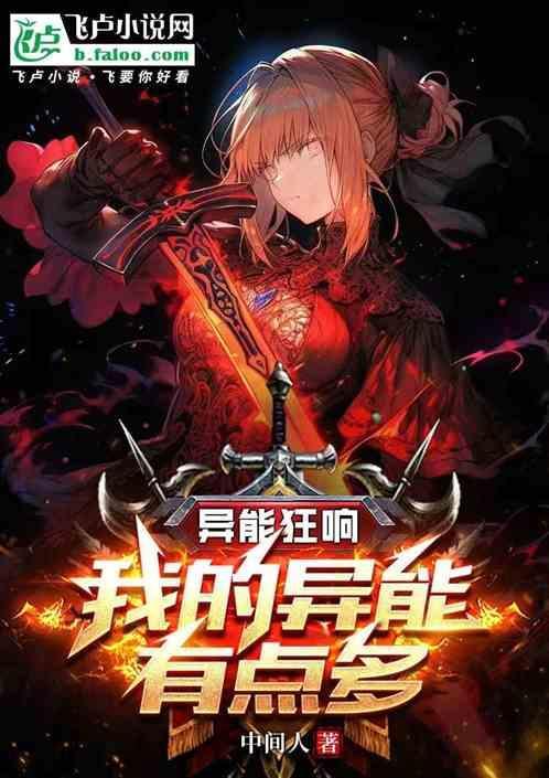 我的异能叫穿越txt