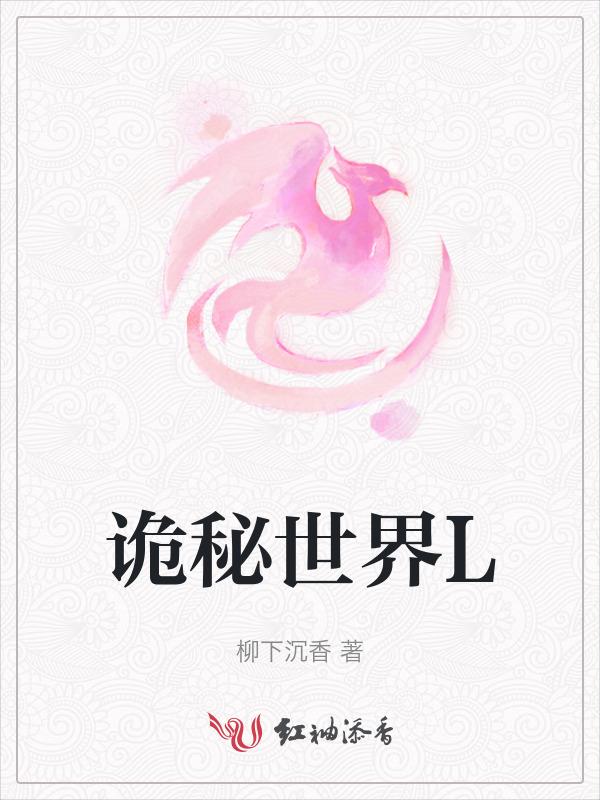 诡秘世界之旅境界