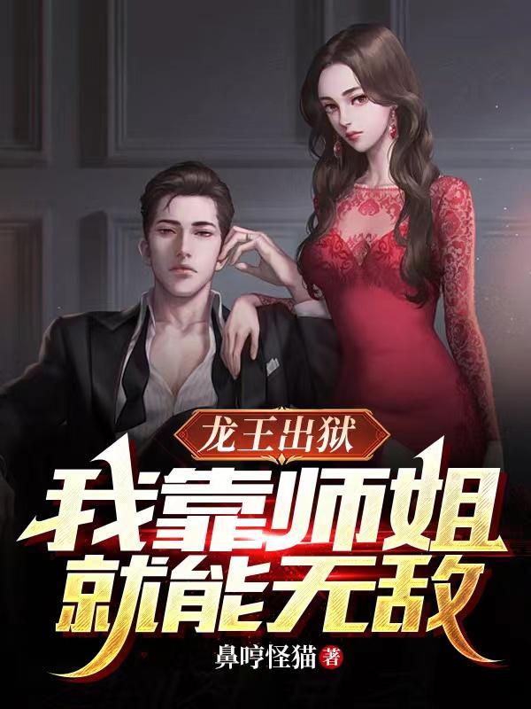 出狱之后番外
