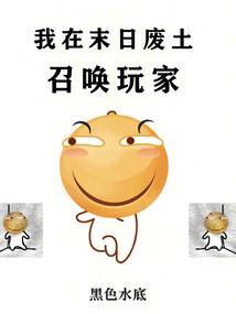 末日召唤废土生存