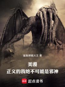 正义不一定战胜邪恶