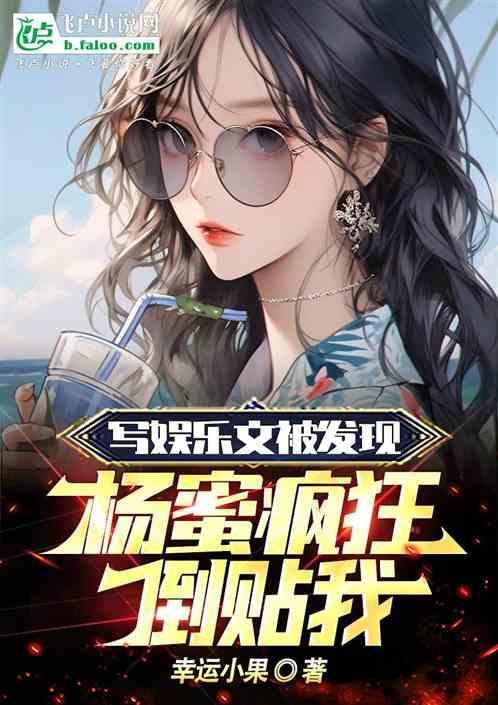 娱乐文杨幂女主