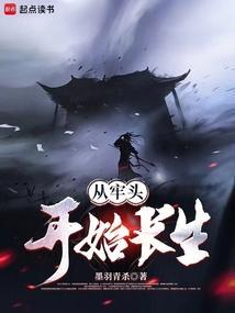 从监狱风云开始免费阅读